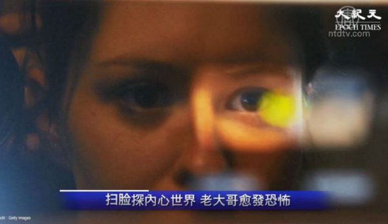 【新聞看點】老大哥會「相面術」 掃臉可知內心世界