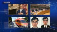时事拼盘：美对伊朗的最大化经济制裁正在发挥效用