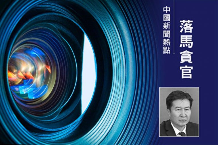 雲南公安系統任職33年 局長李彪被審查