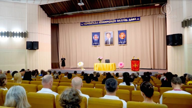 烏克蘭舉行法輪大法心得交流會　