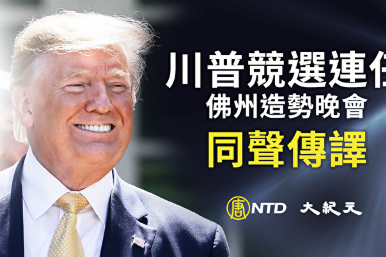 金谷道：為何川普勝選對美股很重要