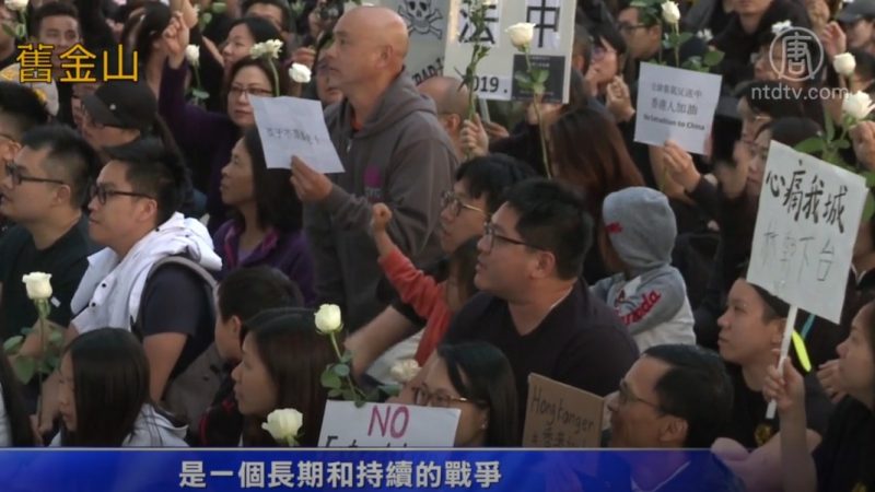 香港反送中 美国加州大城市接力声援