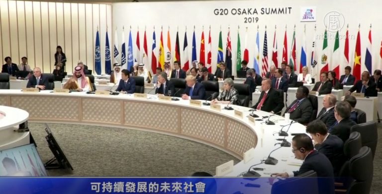 G20峰會落幕  公報促公平貿易環境