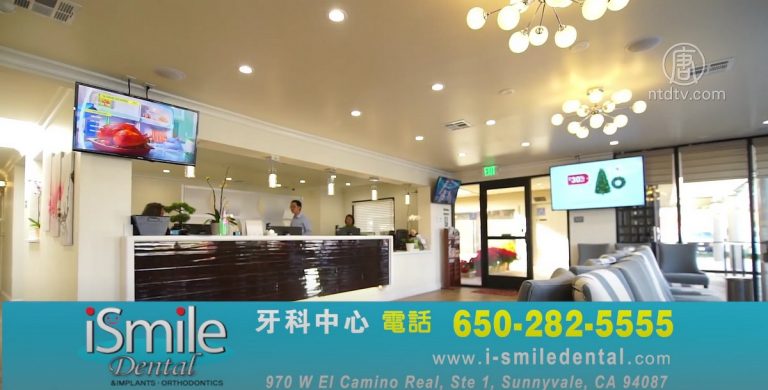 【廣告】ISmile 牙科中心