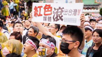 【微视频】台湾数万人集会反红媒护台湾