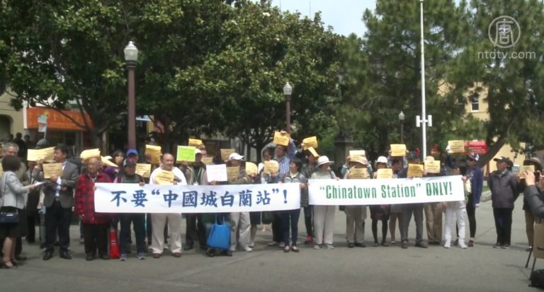 華埠商人協會指公交局不應表彰社區霸凌人物