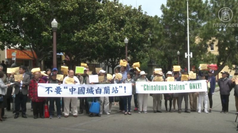 华埠商人协会指公交局不应表彰社区霸凌人物