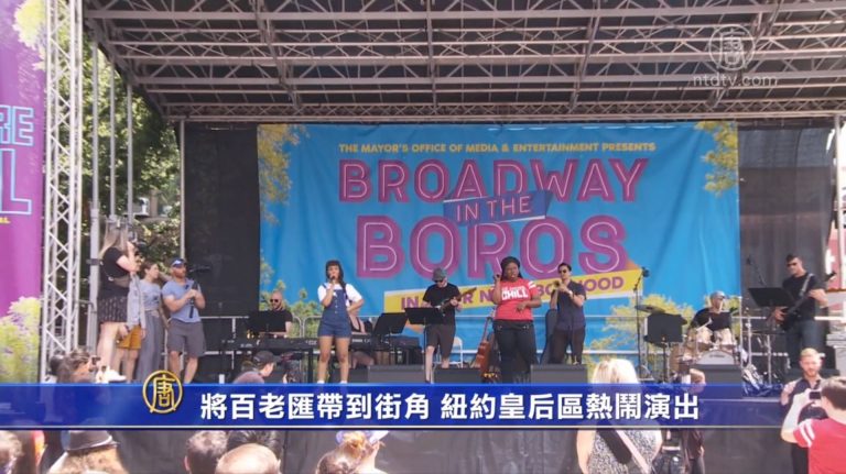 將百老匯帶到街角 紐約皇后區熱鬧演出