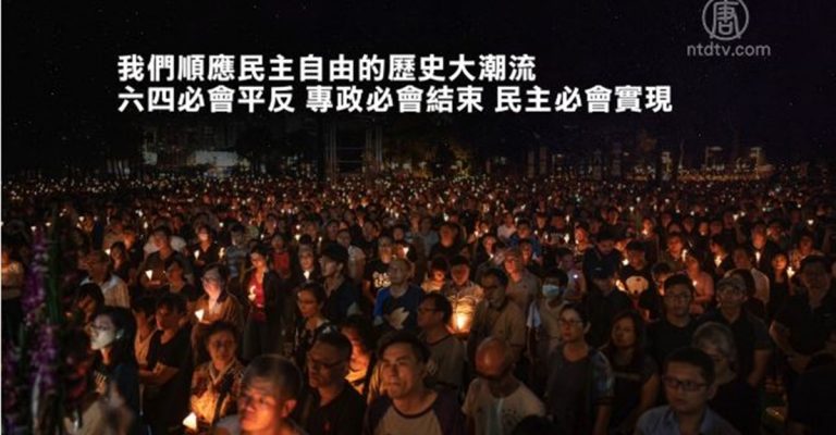 【禁聞】六四30週年 世界各地舉行紀念活動
