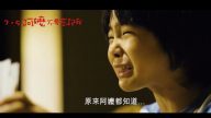 日童星哭戏感人 成米兰影展史上最年轻影帝