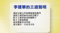 【禁聞】6月12日退黨精選