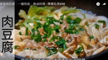 日式家常肉豆腐 无油健康料理（视频）