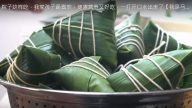 五香肉粽 營養美味（視頻）