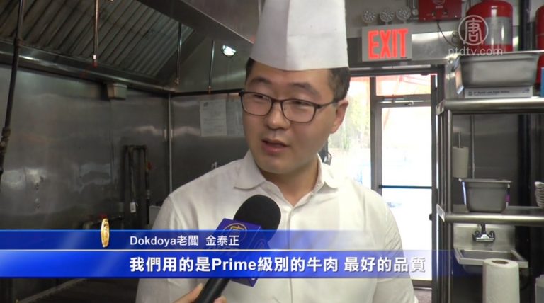 紐約韓醫走進熱廚房 烹調健康菜餚