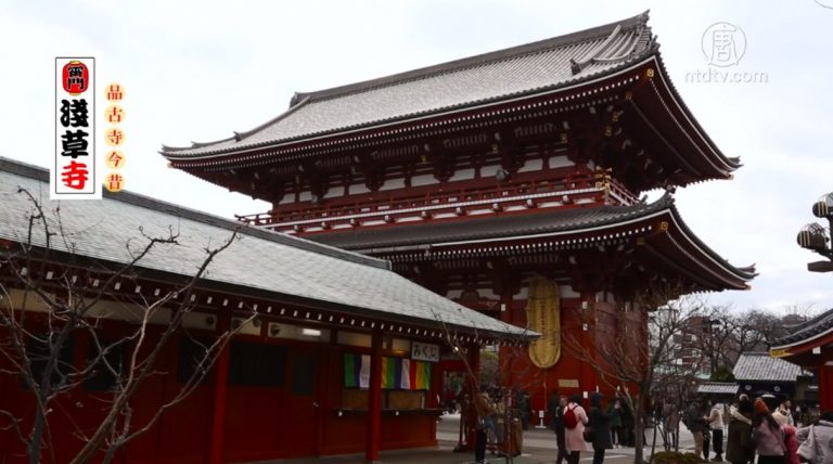 【你好日本】漫步淺草寺（二）品古寺今昔