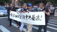 纪念六四 解体中共 纽约法拉盛集会游行