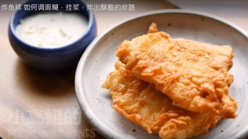 炸魚排 美味酥脆（視頻）