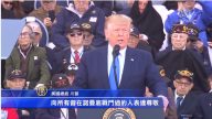 面对老兵感性致辞 川普法国纪念诺曼底