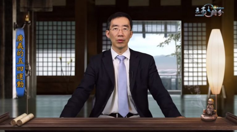 【天亮時分】世紀悲歌 五四運動的百年回首 兼答網友問題