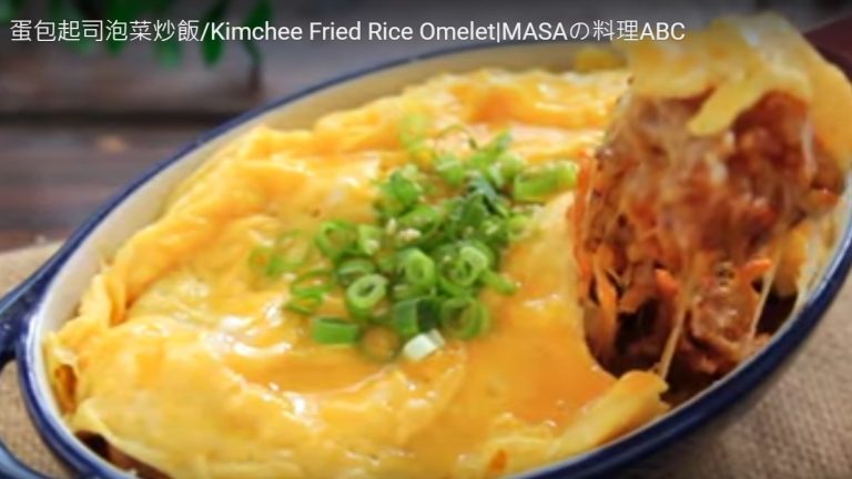 蛋包飯 材料豐富 超有滿足感（視頻）