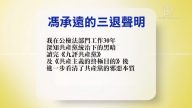 【禁聞】6月19日退黨精選