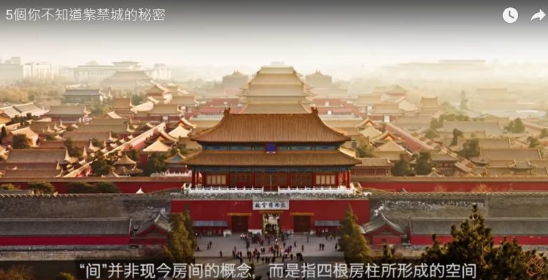 紫禁城的秘密 六百年屹立不倒（視頻）