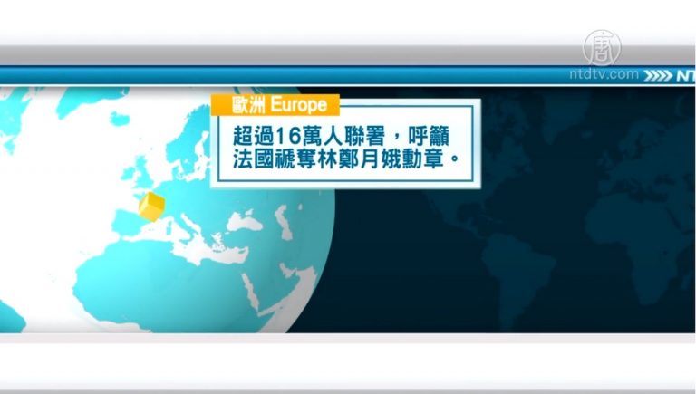 6月20日國際重要訊息