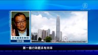 大陆投资靠香港 学者：中共毁港等于自杀