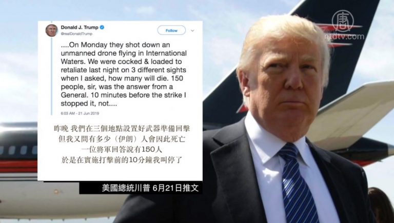 軍事打擊伊朗一步之遙 實施前十分鐘川普喊停