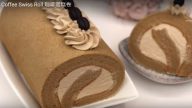 咖啡蛋糕卷 美味又簡單（視頻）