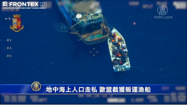 地中海上人口走私 歐盟截獲販運漁船