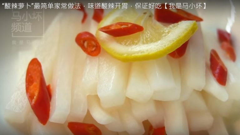 醃蘿蔔 酸辣開胃 超簡單（視頻）