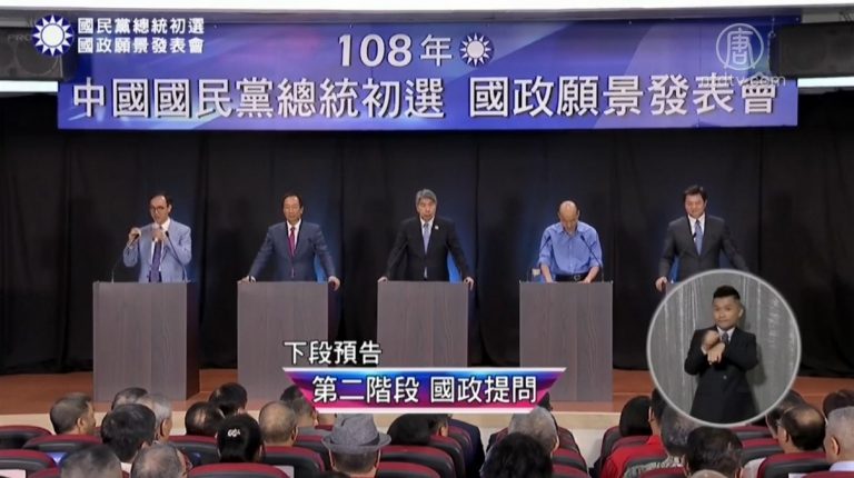 國民黨初選發表會 參選人拒「一國兩制」