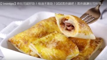 千变万化的吐司料理 超容易学会（视频）