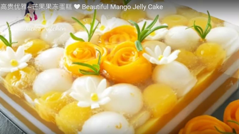 芒果果冻蛋糕 天然又美味（视频）