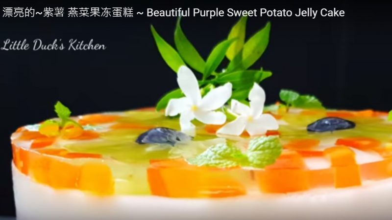 紫薯燕菜果凍蛋糕（視頻）