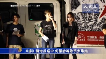 《撐》挺港反送中 何韻詩等歌手大集結