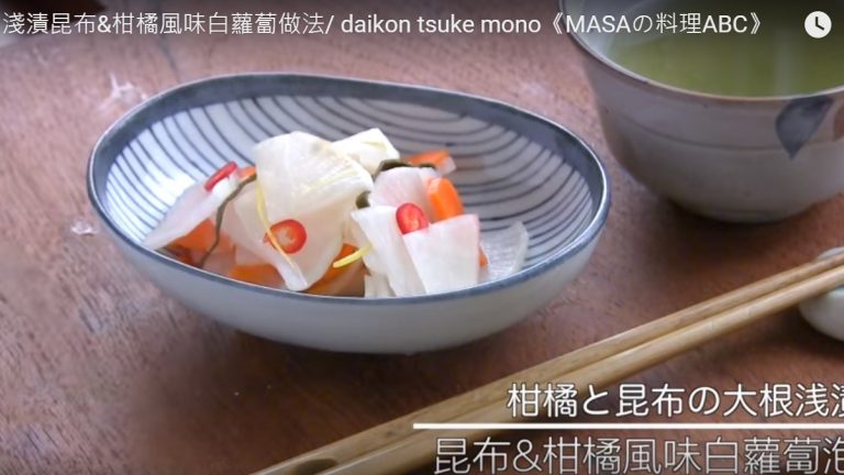 柑橘風味白蘿蔔 簡單易做（視頻）