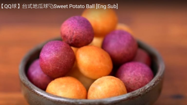 台式地瓜球 皮脆軟糯（視頻）