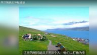 與世隔絕的城鎮 非常偏僻的地方（視頻）