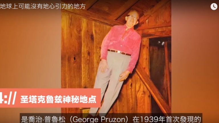 地球上可能沒有地心引力的地方（視頻）