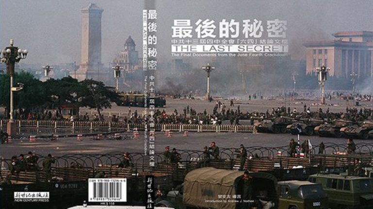 【禁聞】《最後的祕密》揭六四中共權鬥內幕
