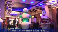 6月25日环球财经简讯