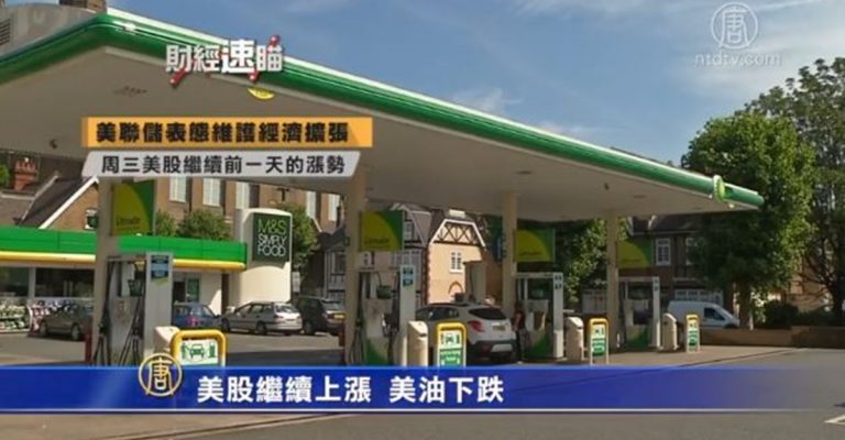 財經速瞄：美ISM非製造業指數創新高 美股繼續上漲 美油下跌