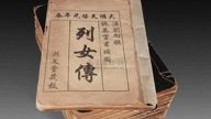 我国最早的一部妇女通史，如今成了韩国国宝？