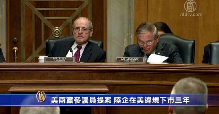 美兩黨參議員提案 陸企在美違規下市三年