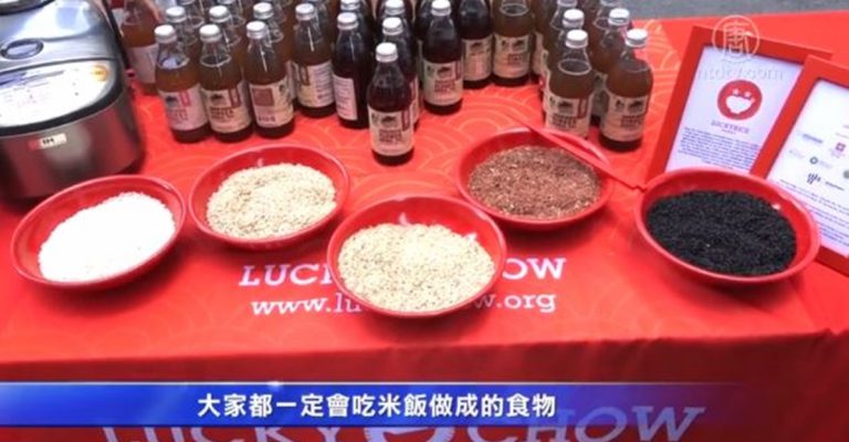 稻米種植園地 紐約世貿中心展現亞洲文化