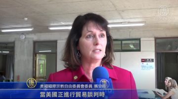 610罪惡20年 美官員：從迫害法輪功開始