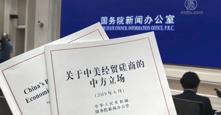 【禁聞】中共貿易談判白皮書 被指是謊言