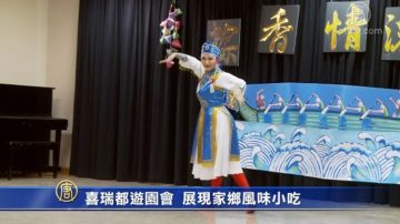 喜瑞都遊園會 展現家鄉風味小吃